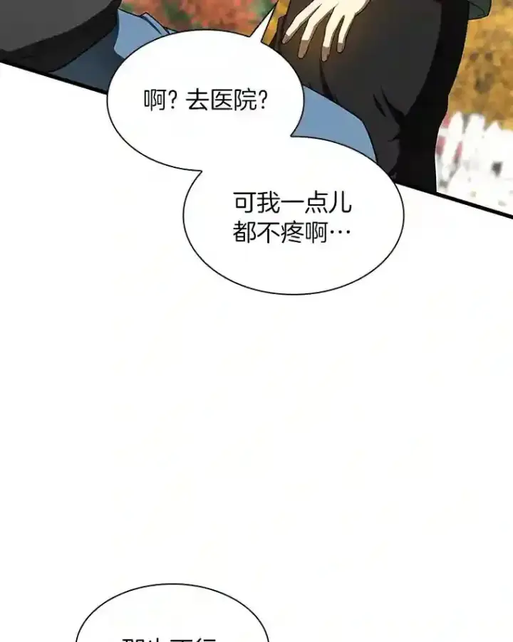 《AI神医的诞生》47.母亲图77