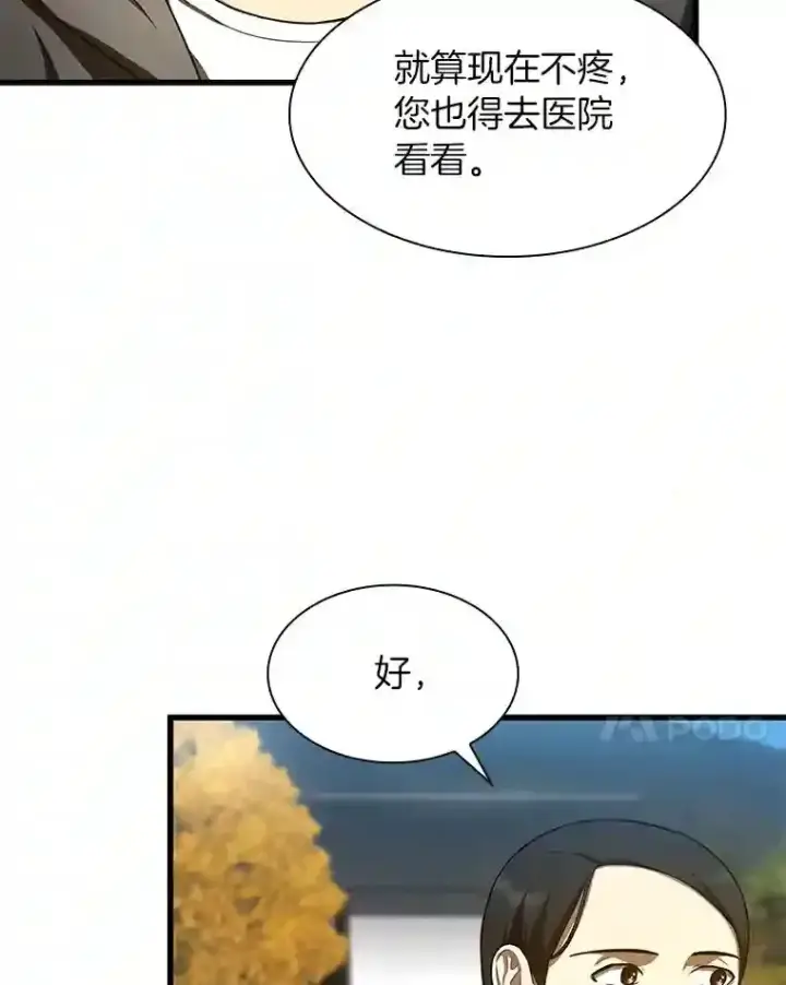 《AI神医的诞生》47.母亲图79