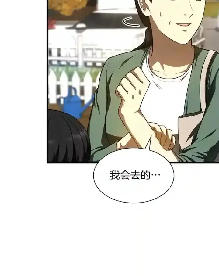 《AI神医的诞生》47.母亲图80