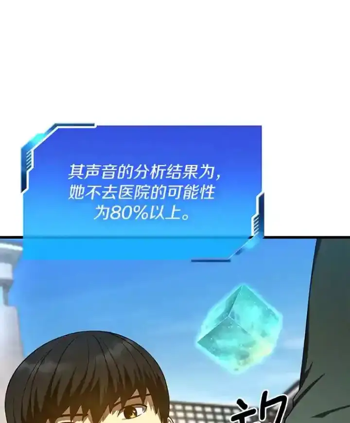 《AI神医的诞生》47.母亲图81