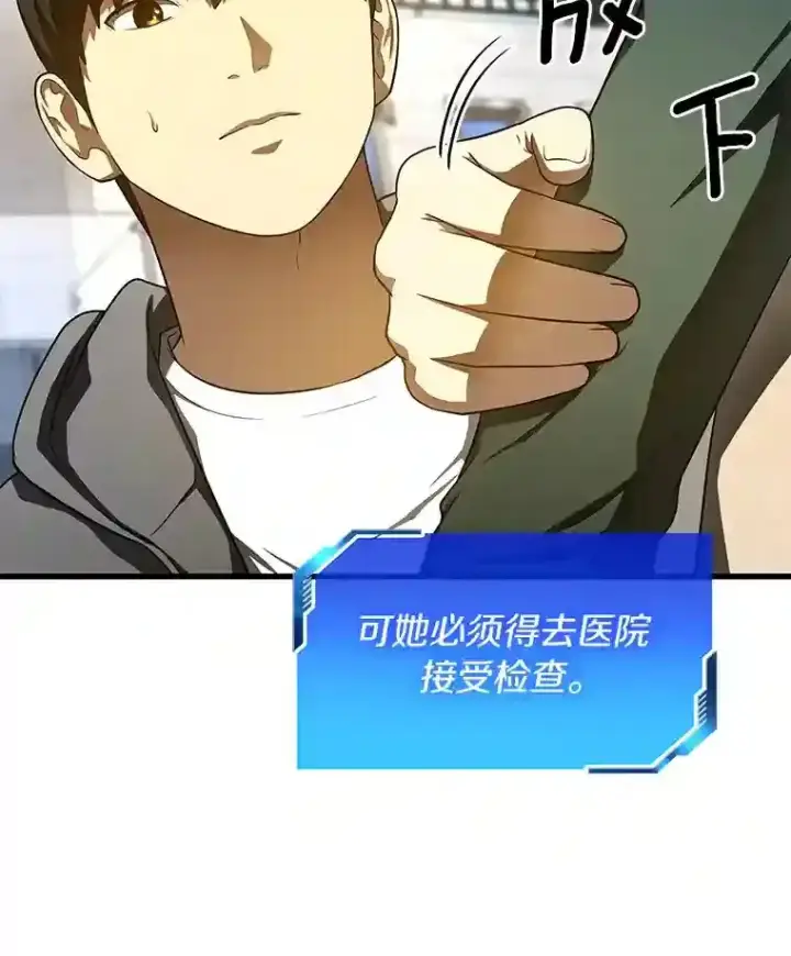 《AI神医的诞生》47.母亲图82