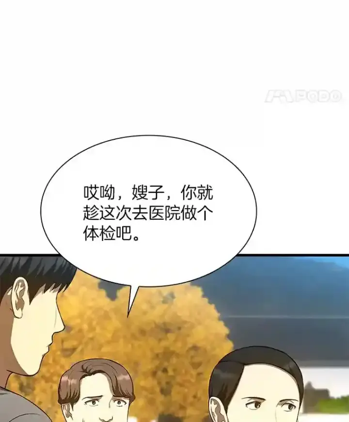 《AI神医的诞生》47.母亲图83