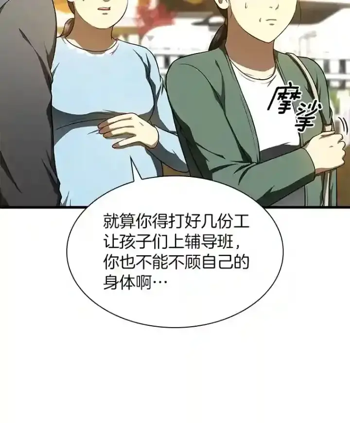 《AI神医的诞生》47.母亲图84