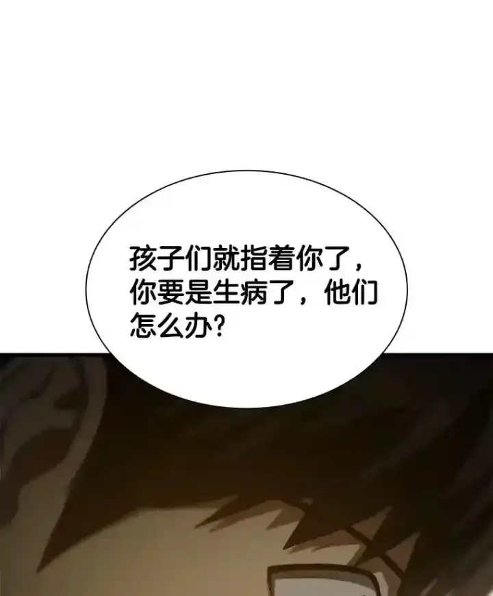 《AI神医的诞生》47.母亲图85