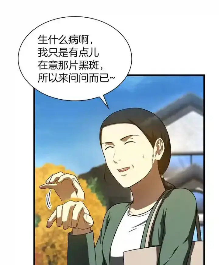 《AI神医的诞生》47.母亲图87