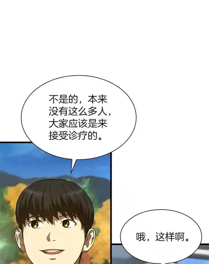 《AI神医的诞生》47.母亲图9