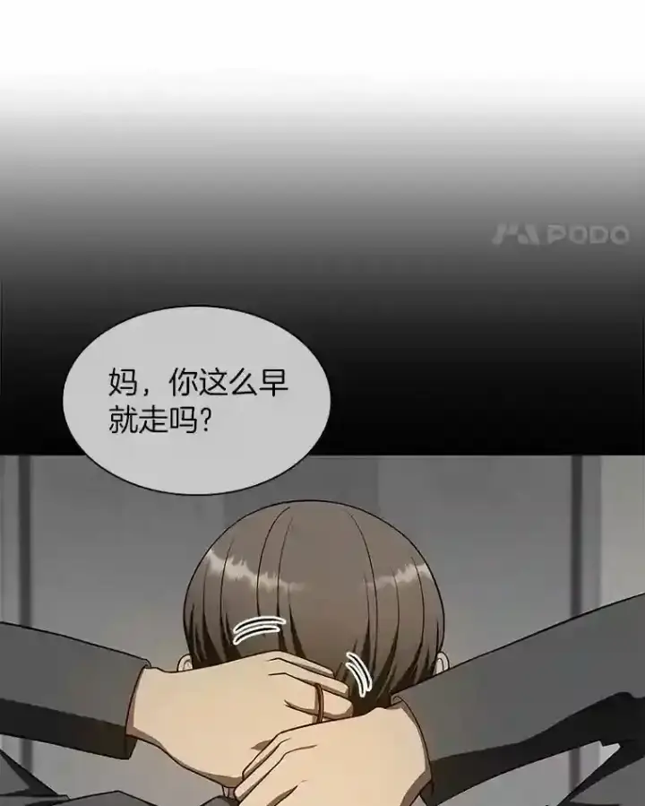 《AI神医的诞生》47.母亲图90
