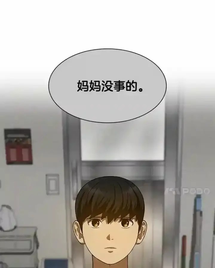 《AI神医的诞生》47.母亲图93
