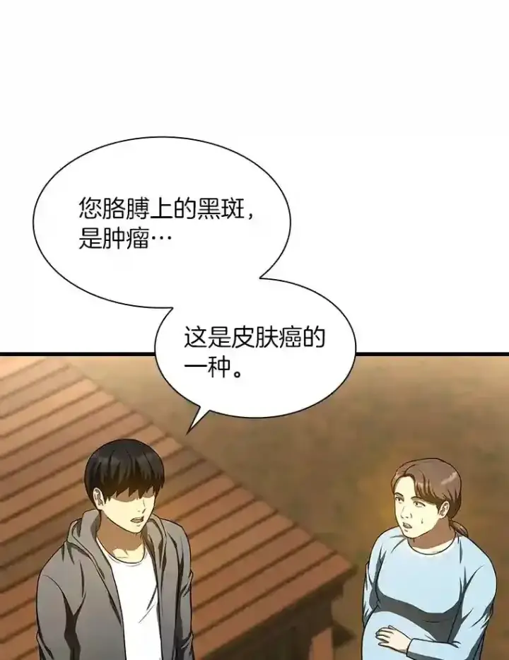 《AI神医的诞生》47.母亲图98