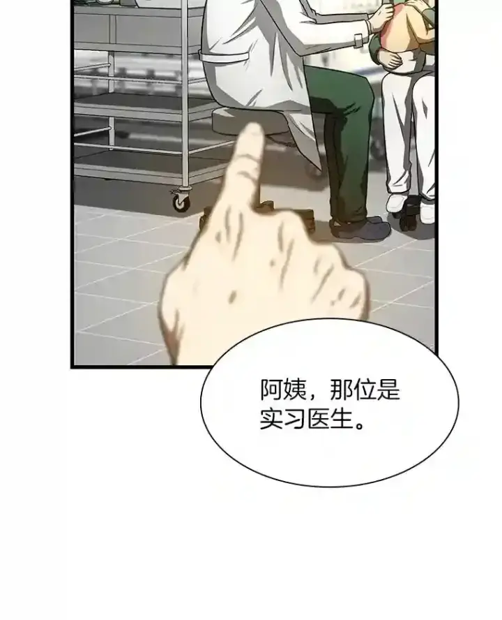 《AI神医的诞生》48.状况百出图100