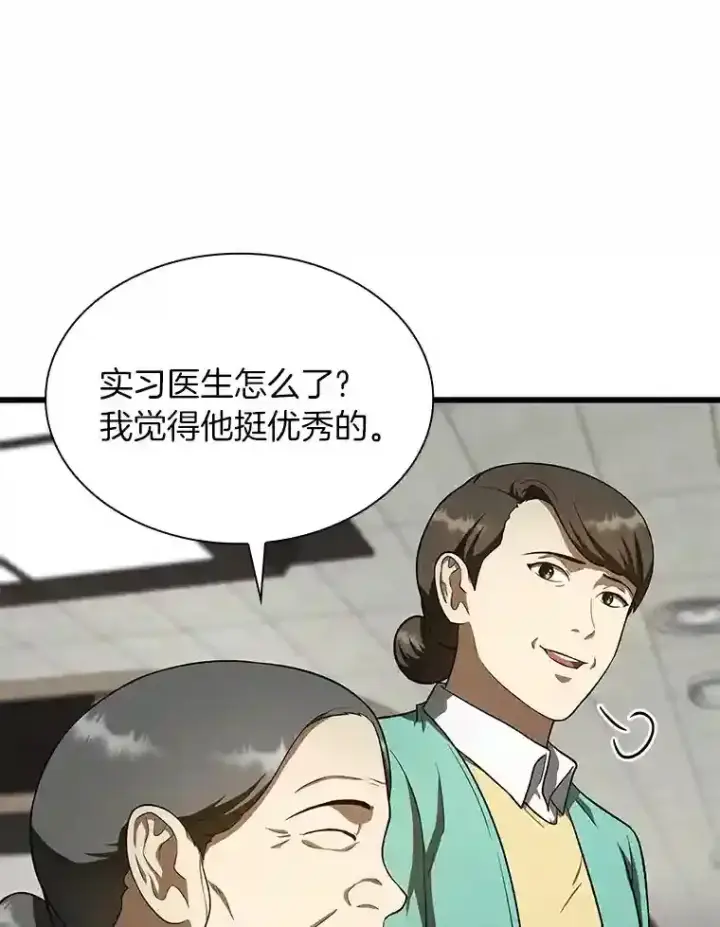 《AI神医的诞生》48.状况百出图101