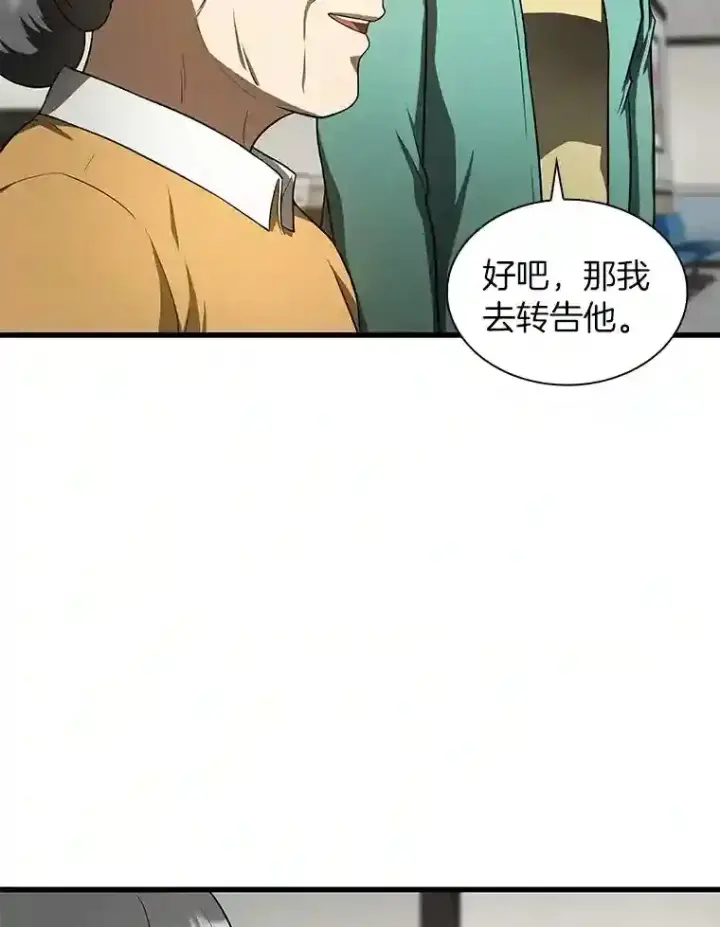 《AI神医的诞生》48.状况百出图102