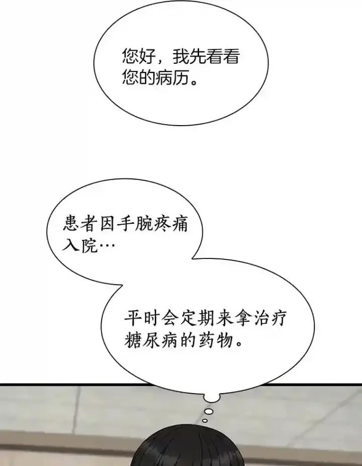 《AI神医的诞生》48.状况百出图104