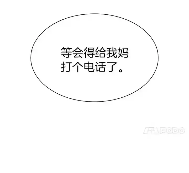 《AI神医的诞生》48.状况百出图11