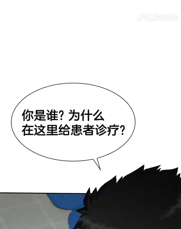 《AI神医的诞生》48.状况百出图113