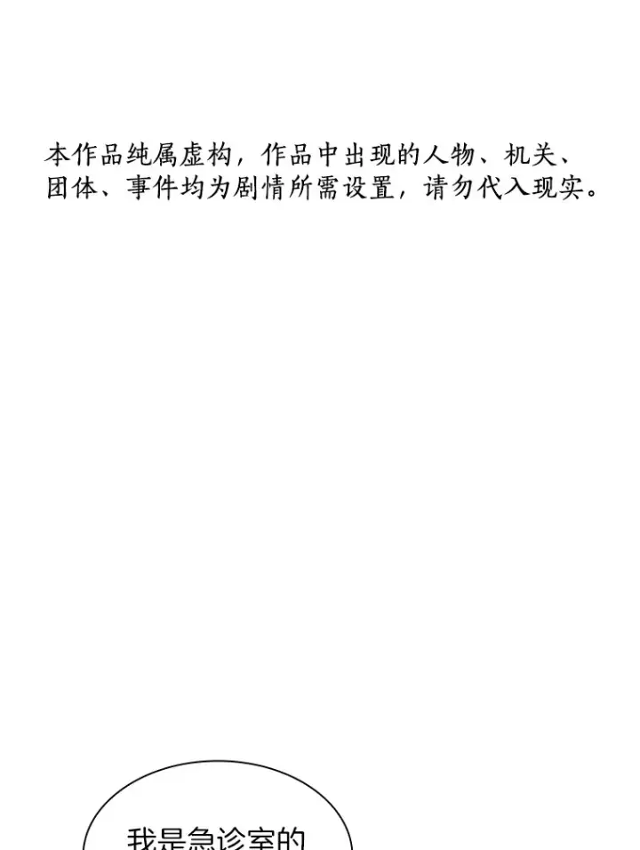 《AI神医的诞生》48.状况百出图119