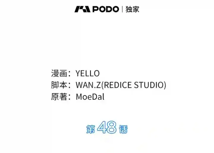 《AI神医的诞生》48.状况百出图13