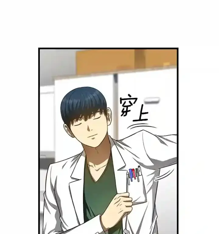 《AI神医的诞生》48.状况百出图14