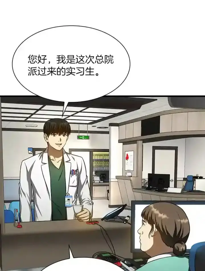 《AI神医的诞生》48.状况百出图24