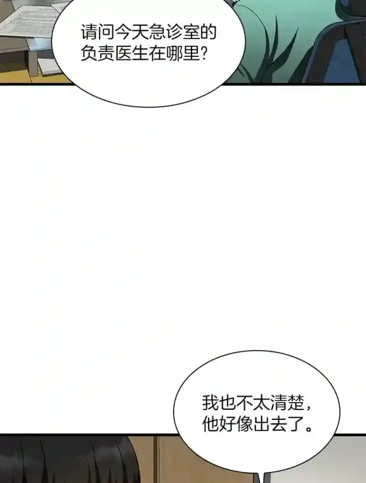 《AI神医的诞生》48.状况百出图25