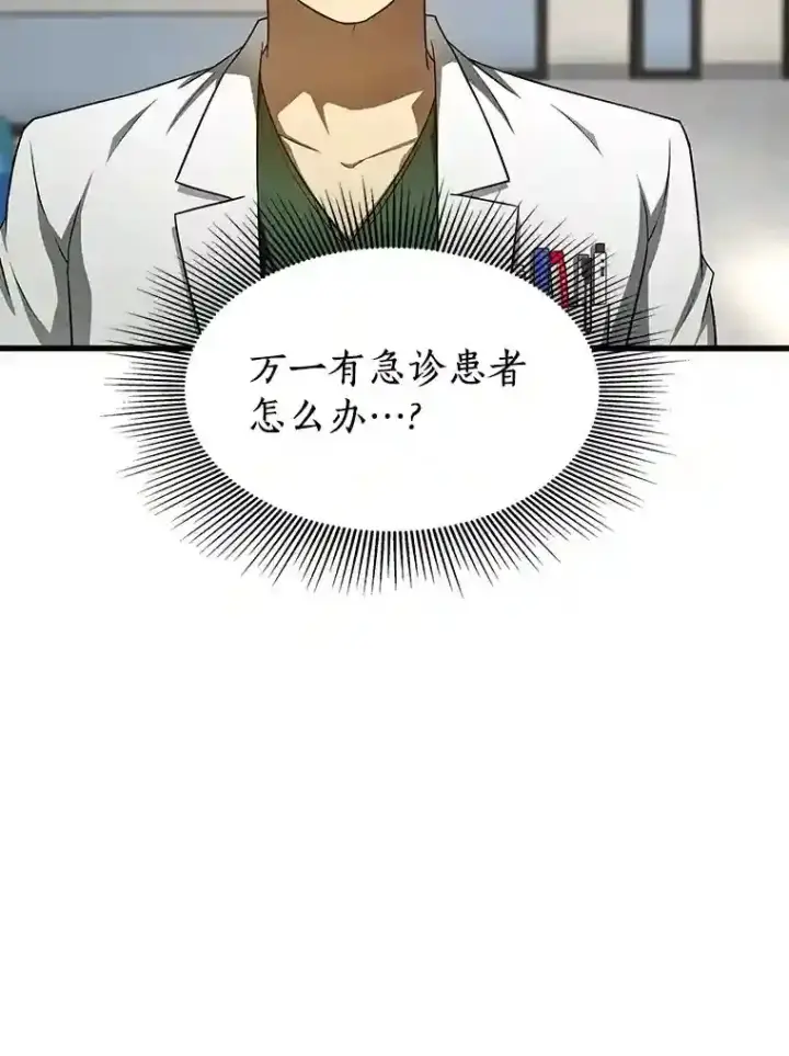 《AI神医的诞生》48.状况百出图28