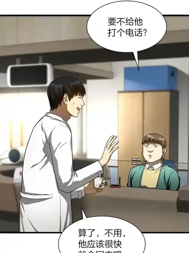 《AI神医的诞生》48.状况百出图29