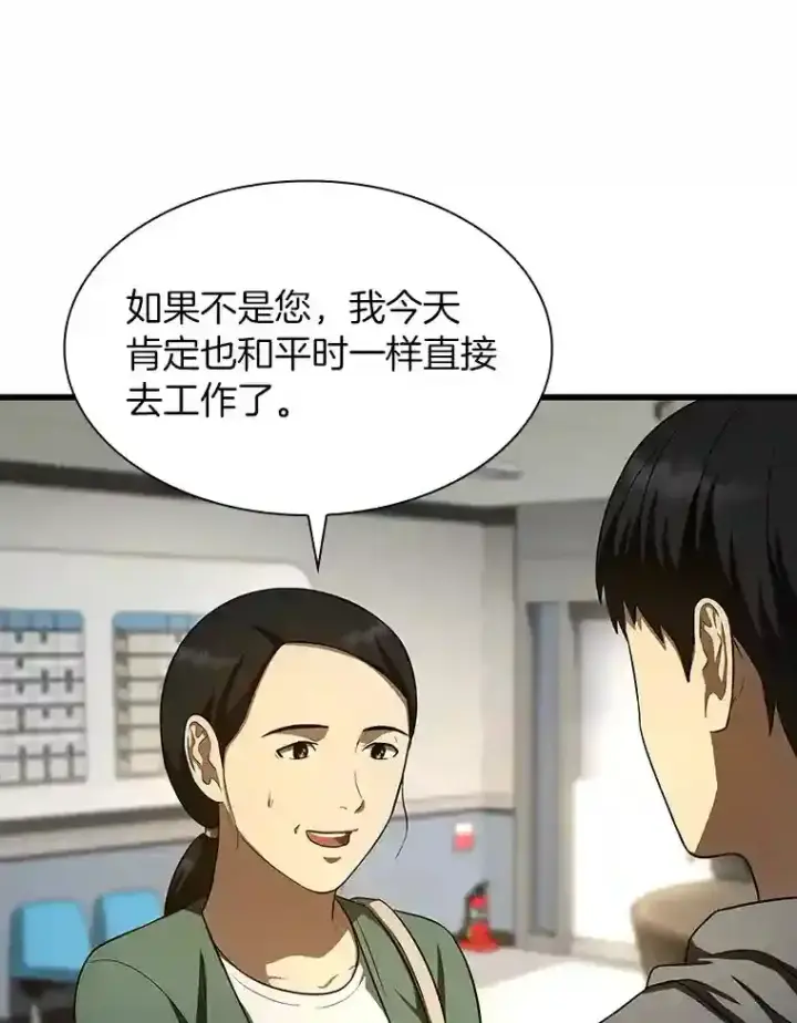 《AI神医的诞生》48.状况百出图3