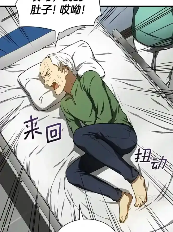 《AI神医的诞生》48.状况百出图32