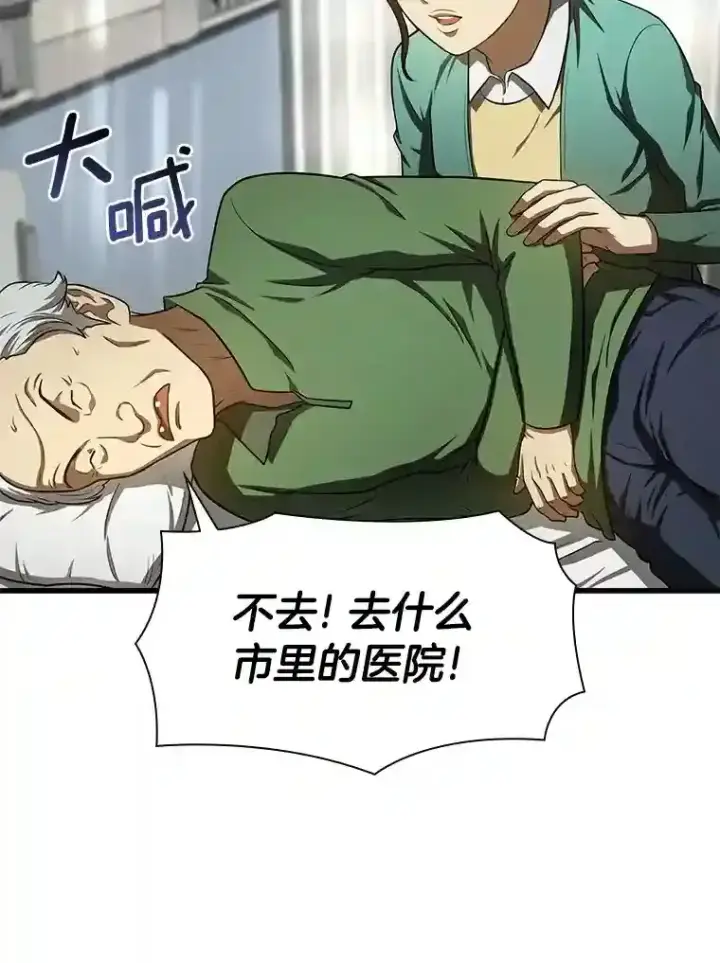《AI神医的诞生》48.状况百出图34