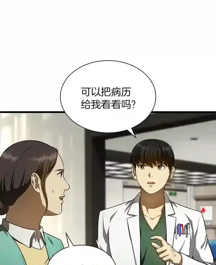 《AI神医的诞生》48.状况百出图35