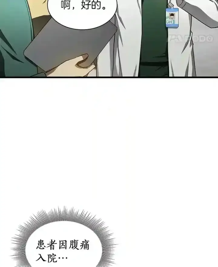 《AI神医的诞生》48.状况百出图36