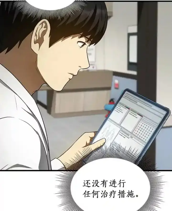 《AI神医的诞生》48.状况百出图37