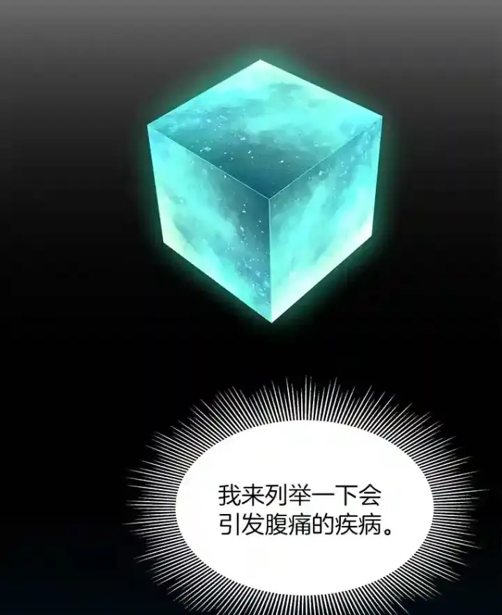 《AI神医的诞生》48.状况百出图40