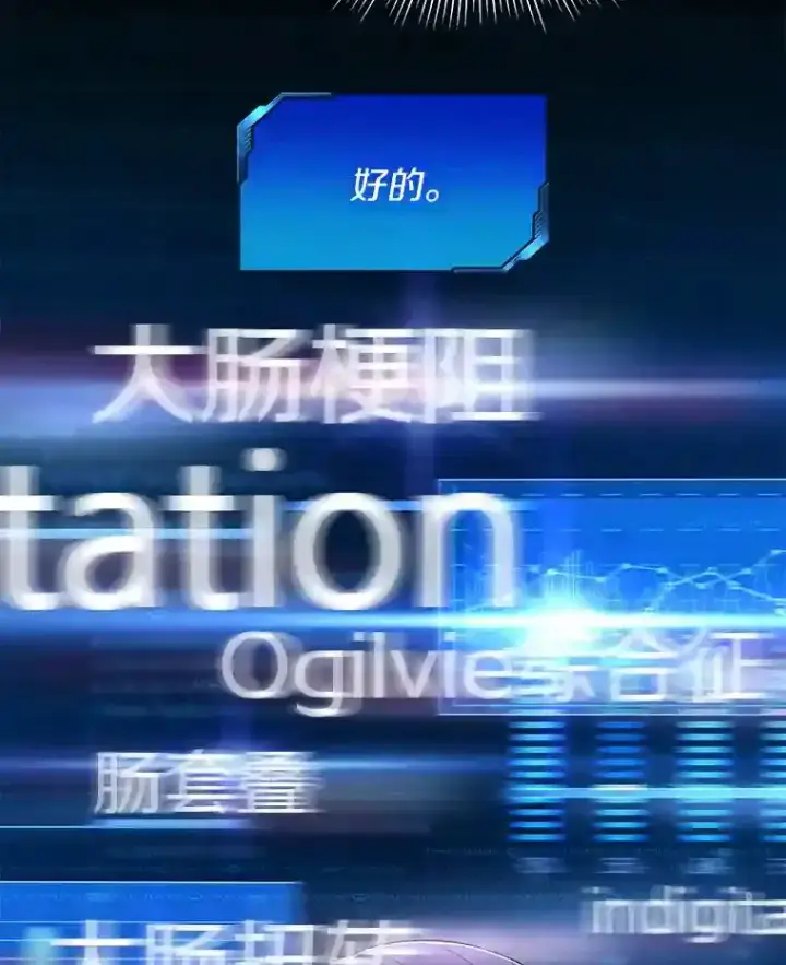 《AI神医的诞生》48.状况百出图41