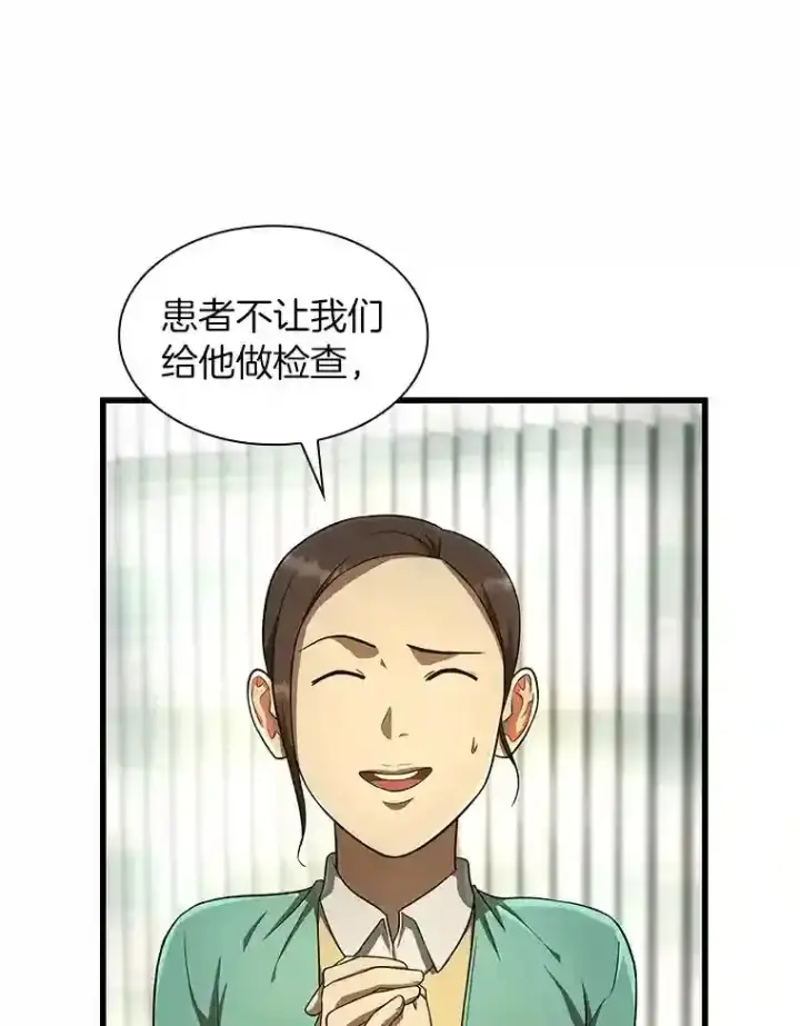 《AI神医的诞生》48.状况百出图45