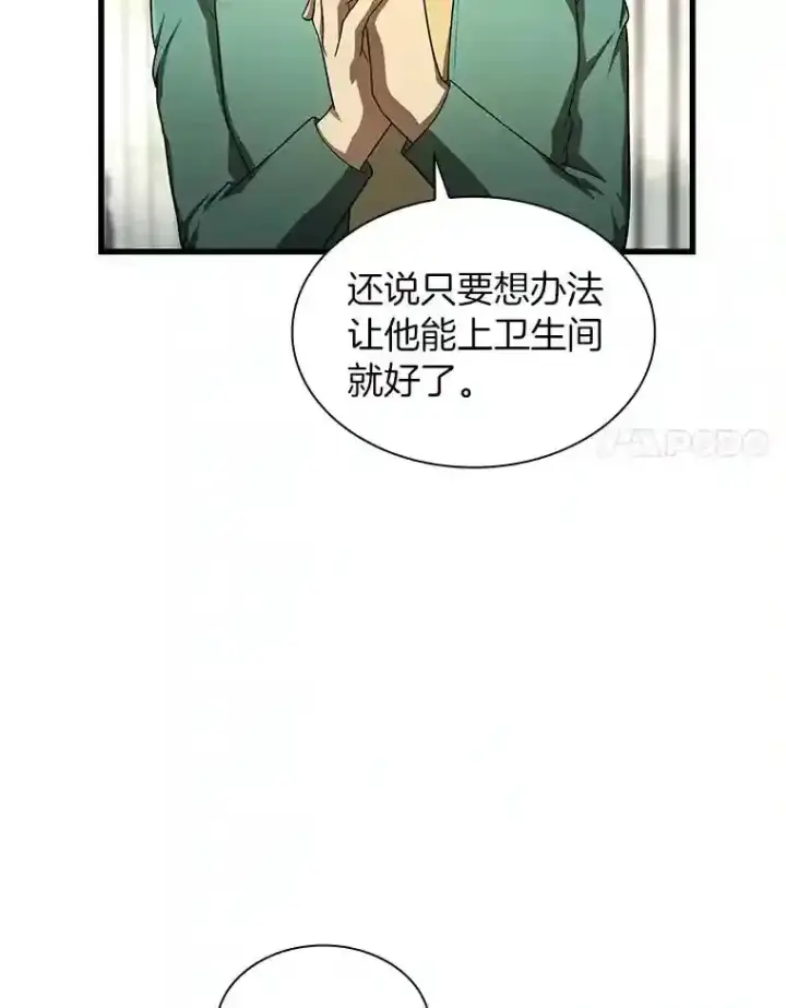 《AI神医的诞生》48.状况百出图46