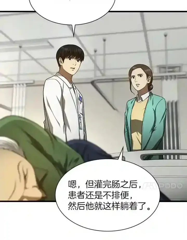 《AI神医的诞生》48.状况百出图49