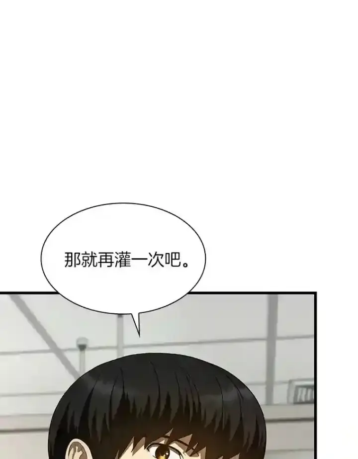 《AI神医的诞生》48.状况百出图50