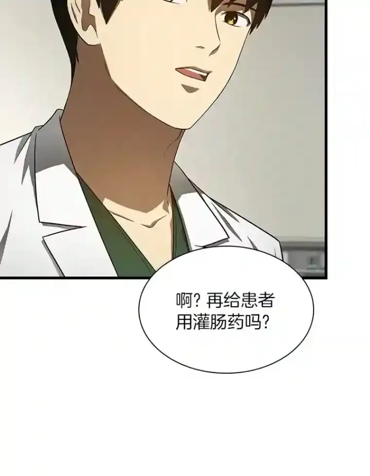 《AI神医的诞生》48.状况百出图51