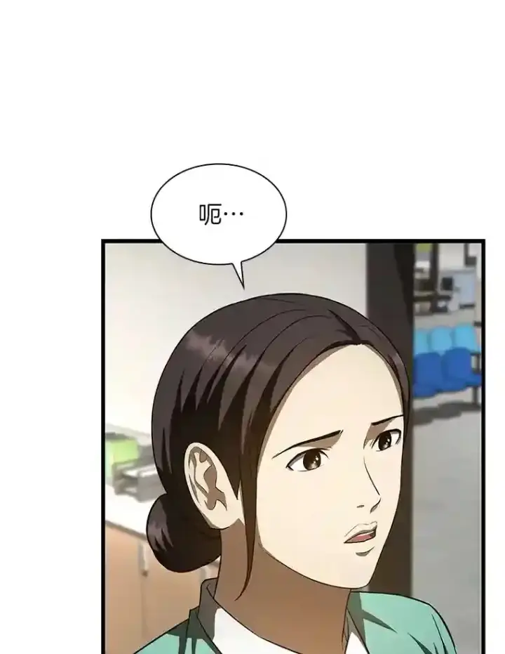 《AI神医的诞生》48.状况百出图52