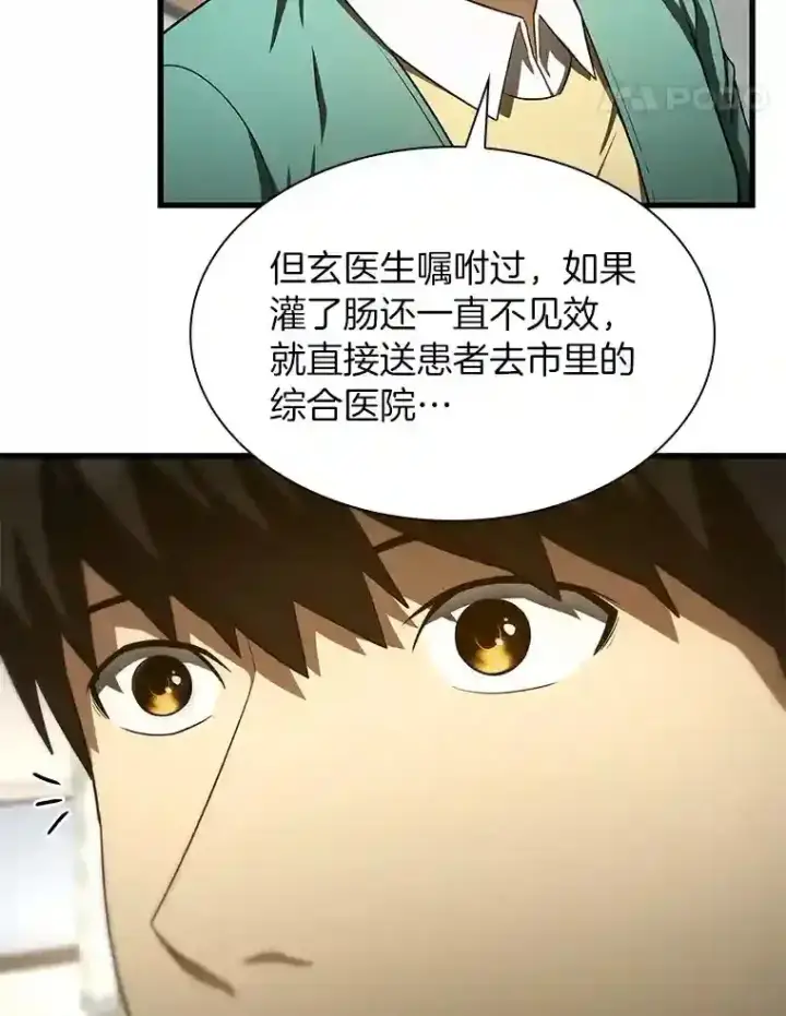 《AI神医的诞生》48.状况百出图53