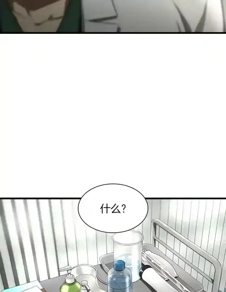 《AI神医的诞生》48.状况百出图57