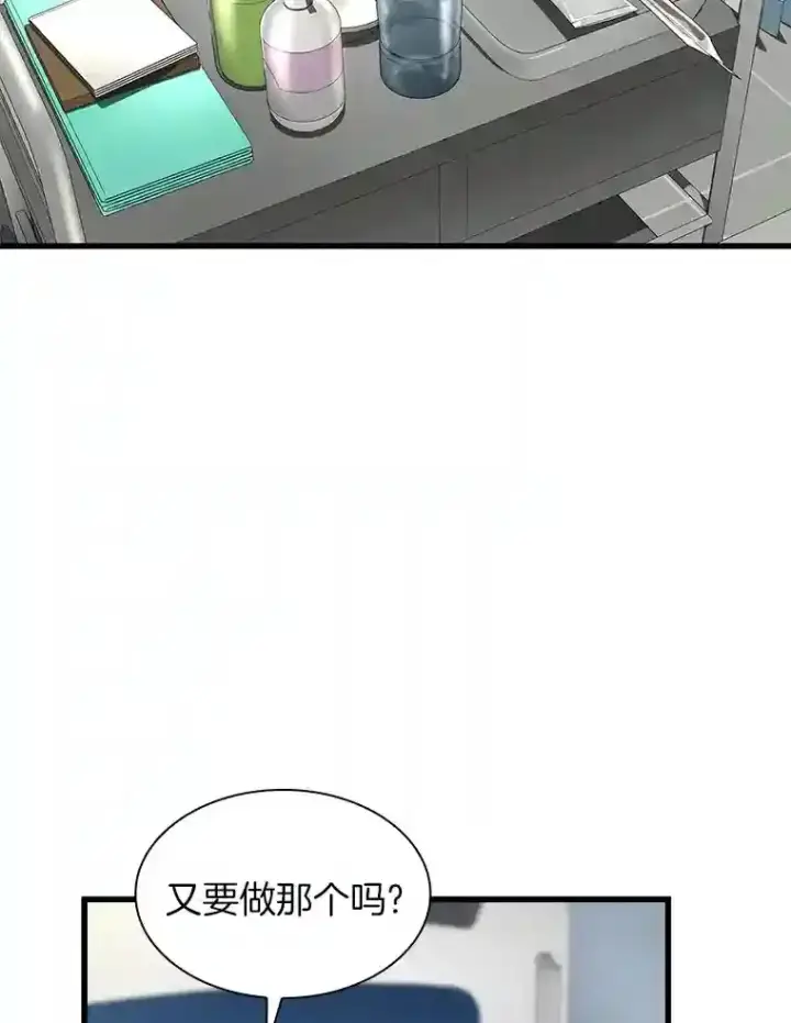 《AI神医的诞生》48.状况百出图58