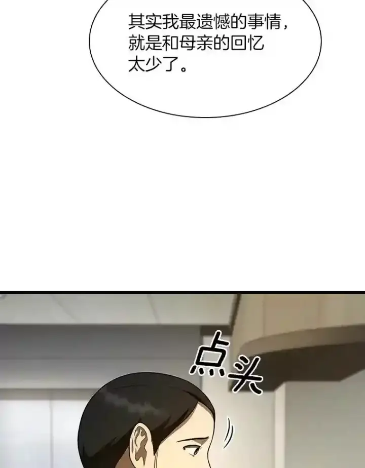 《AI神医的诞生》48.状况百出图6
