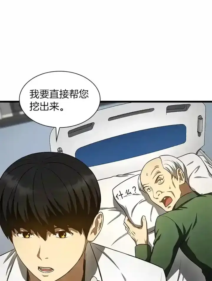 《AI神医的诞生》48.状况百出图68