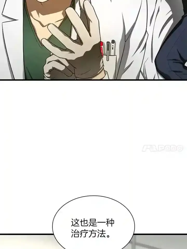 《AI神医的诞生》48.状况百出图69