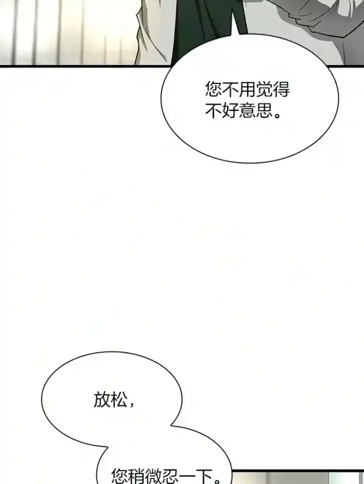 《AI神医的诞生》48.状况百出图71