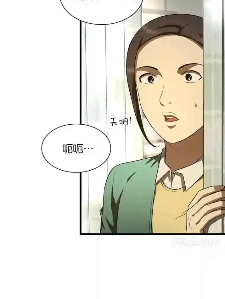 《AI神医的诞生》48.状况百出图72