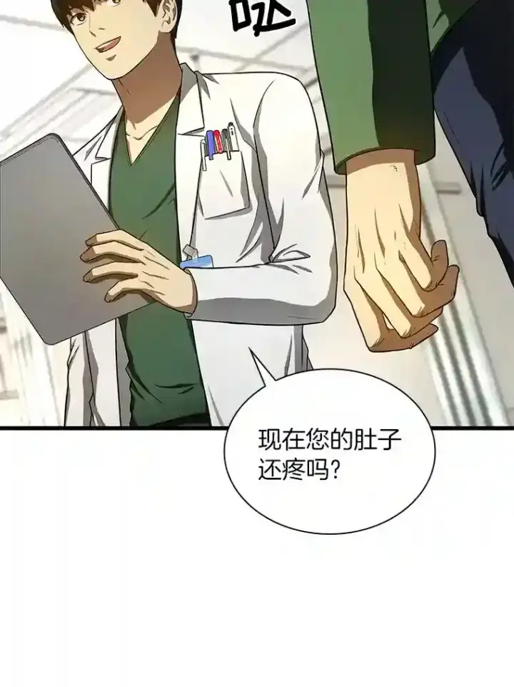 《AI神医的诞生》48.状况百出图75