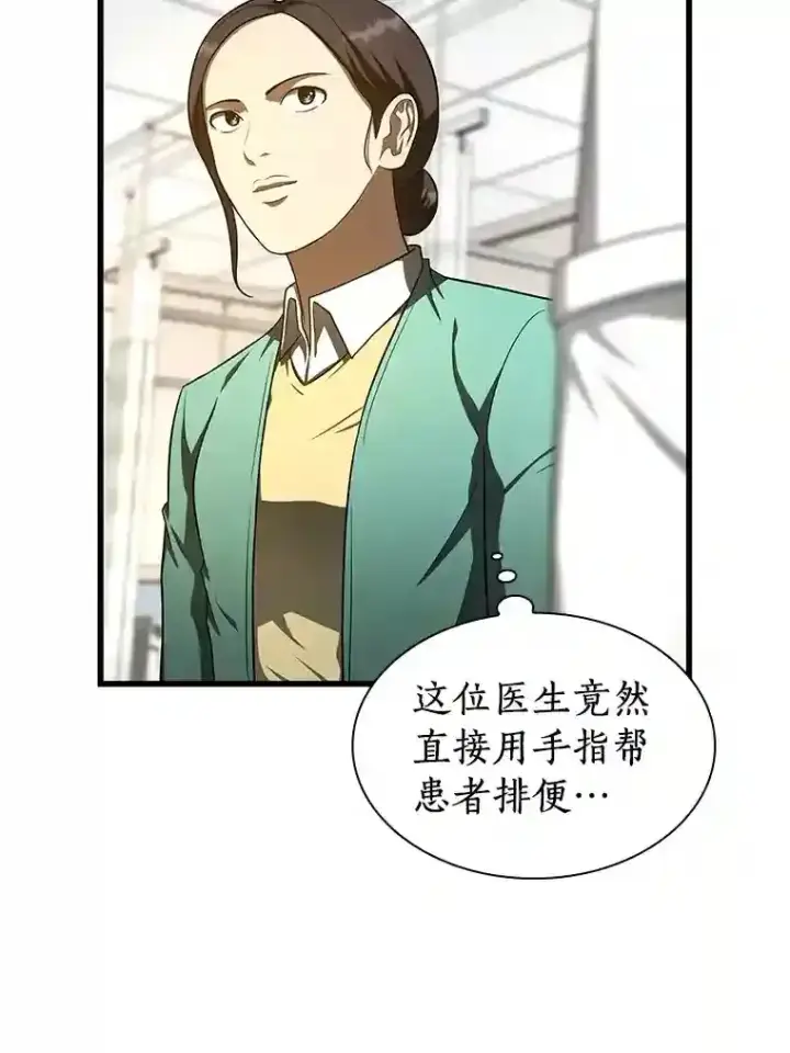 《AI神医的诞生》48.状况百出图80
